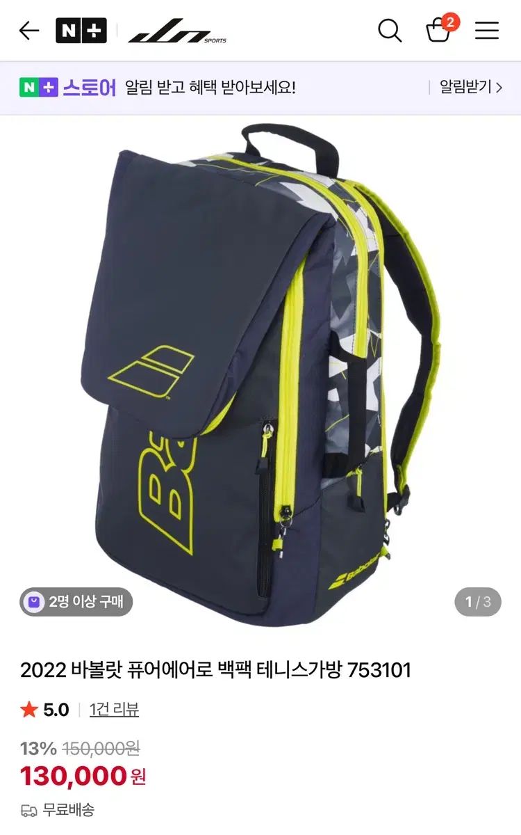  BabolaT バボラ ピュア エアロ テニス バッグ その他 テニス