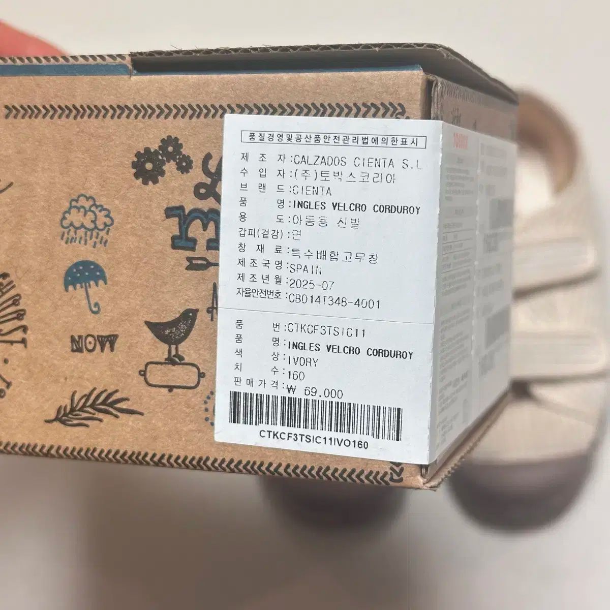 シエンタ コーデュロイ 26 新商品