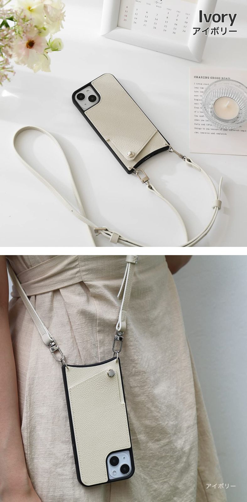 ロングストラップ アイボリー