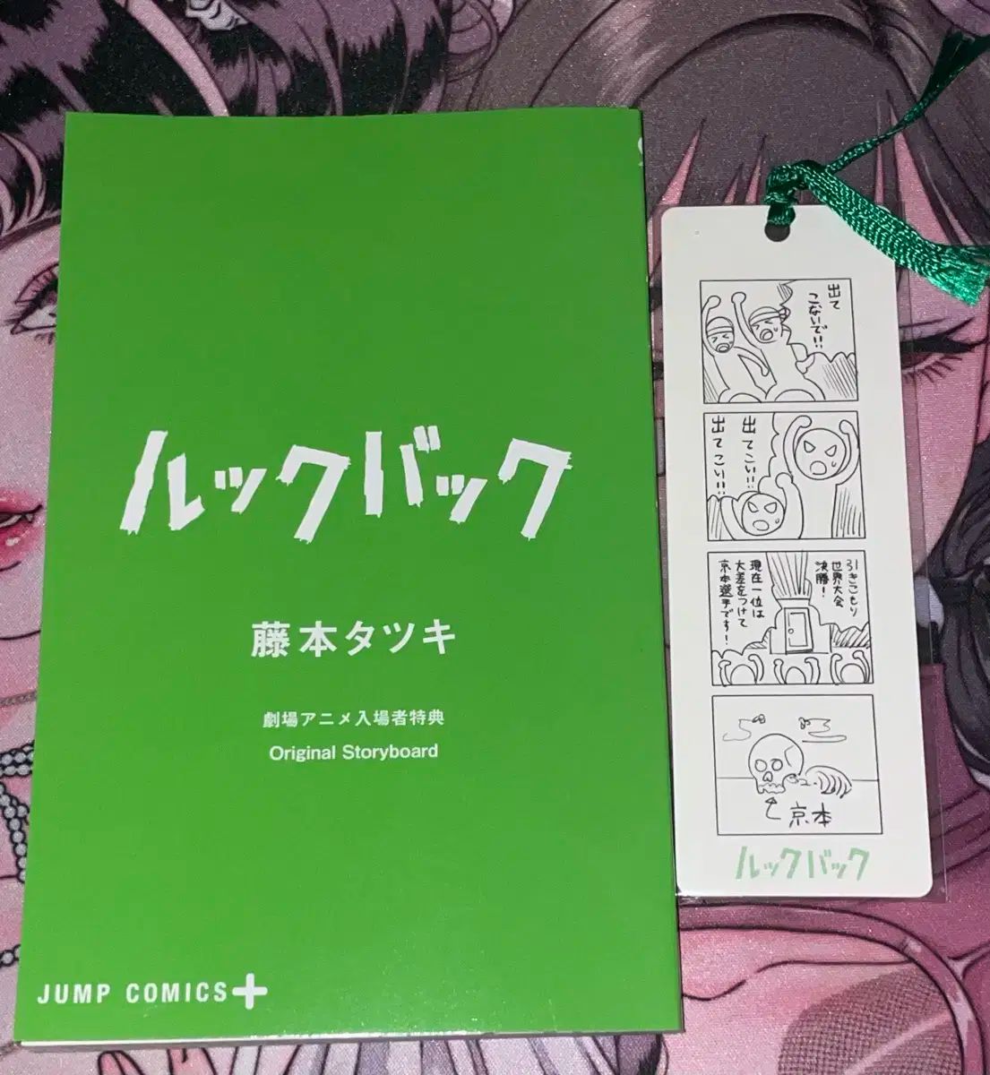 藤本タツキ Lookbook メイプルストーリー ボード BOOK しおり まとめ