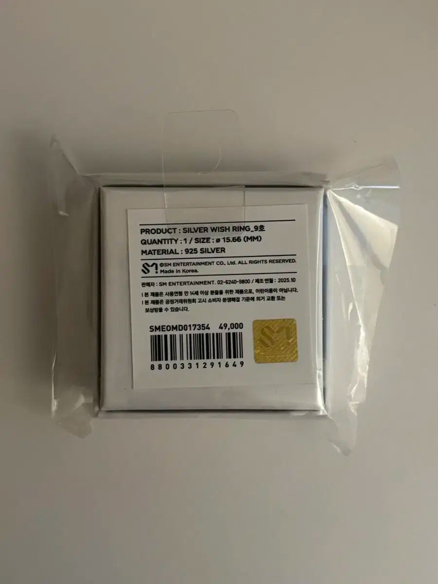 NCT WISH WIND AND WISH リング 9号 COLOR リング MD