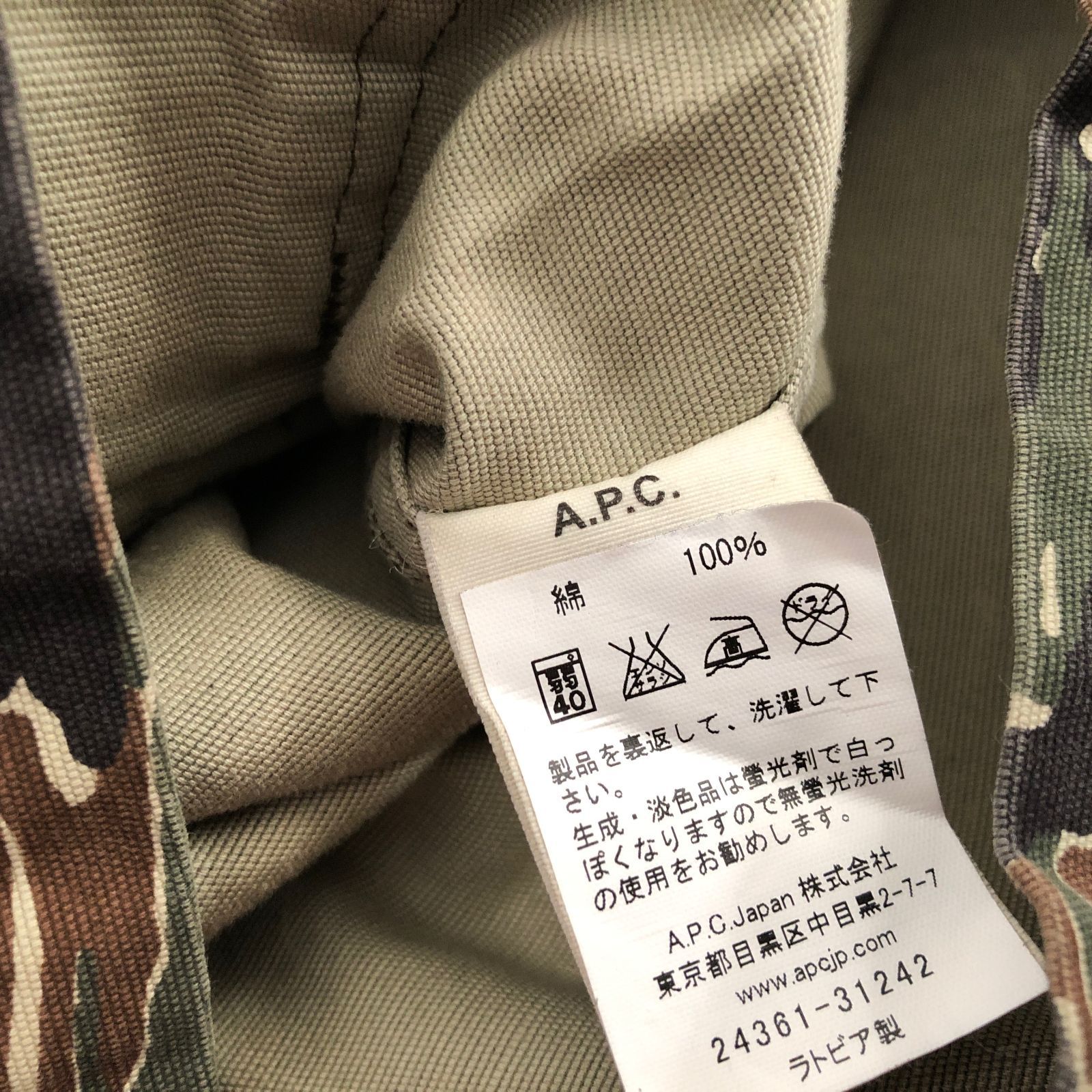 A.P.C. タイガーカモ ミリタリー ジャケット 迷彩 アーペーセー - メルカリ