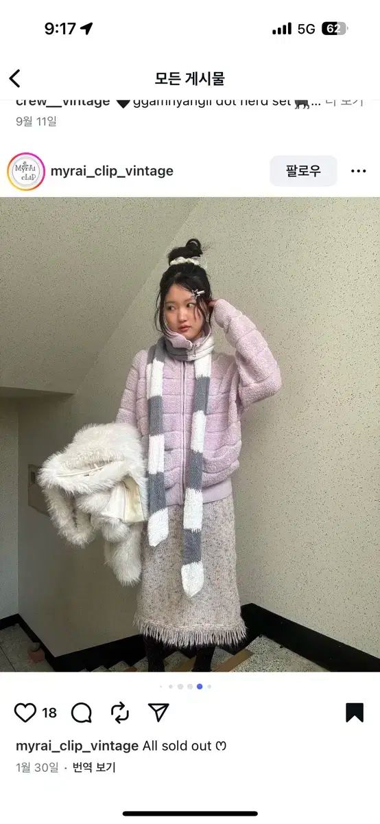 MIRAIクリップ ライトパープル トグルボタンジャケット コーディネートセット ヴィンテージ