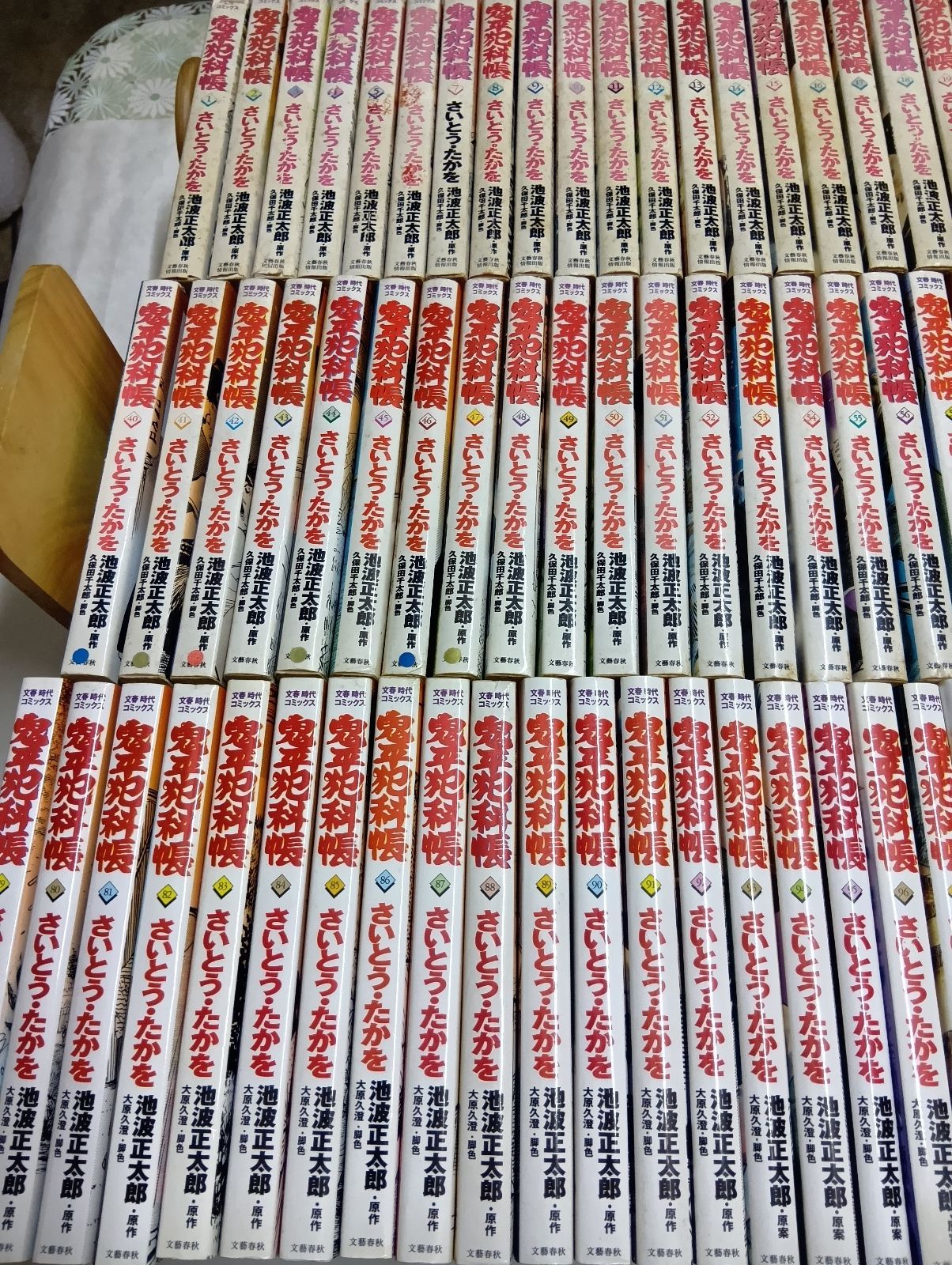 鬼平犯科帳 コミック 1-125巻セット - メルカリ