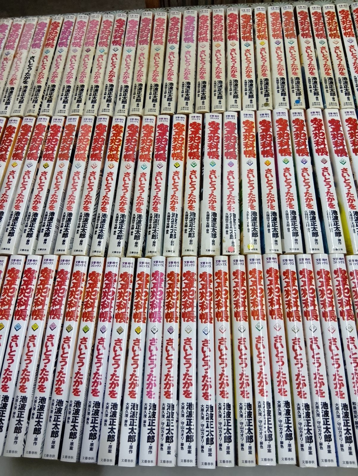  鬼平犯科帳 コミック 1-125巻セット 青年漫画 全巻セット