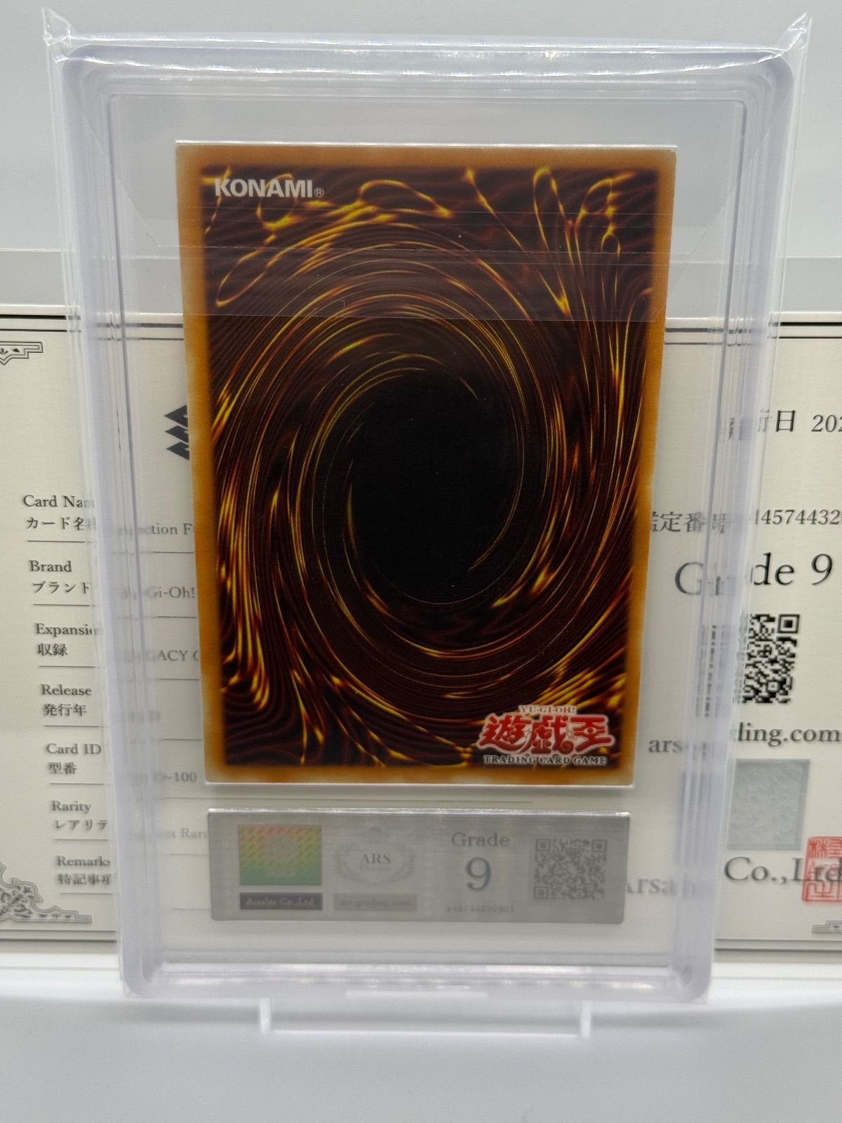 遊戯王 お注射天使リリー 旧アジア シークレット ARS 9