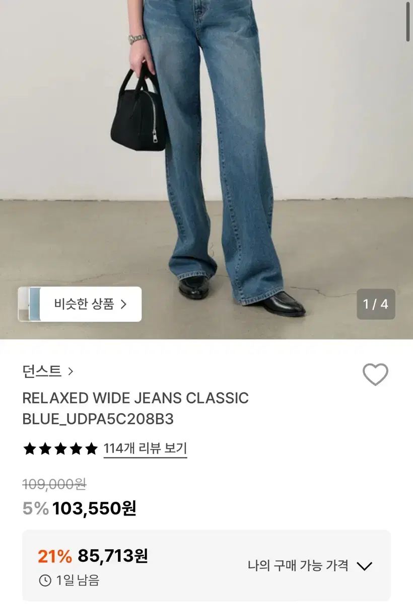 Dunst RELAXED WIDE JEANS クラシック ブルー L その他 デニム ジーンズ