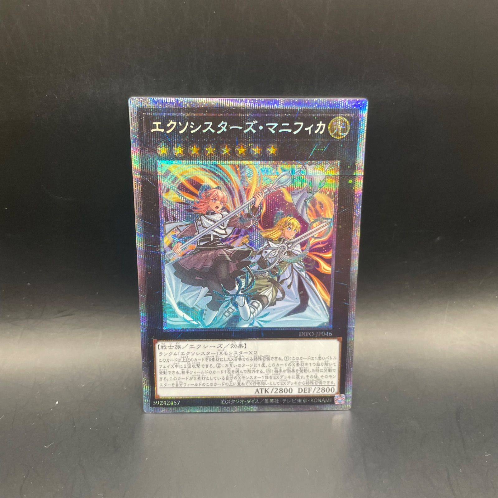 遊戯王 エクソシスターズマニフィカ プリズマ 【公式通販】