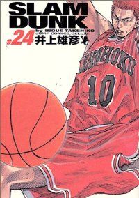 SLAM DUNK 完全版 全巻 1-24巻セット 完結 井上雄彦 1週間以内発送