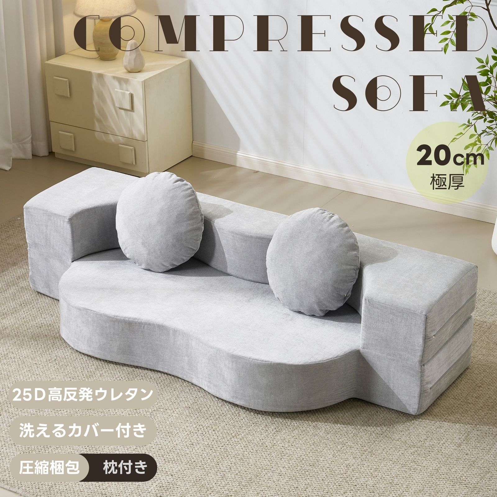 2人掛けソファベッド 組立て不要 フロアソファ ローソファ コンパクト