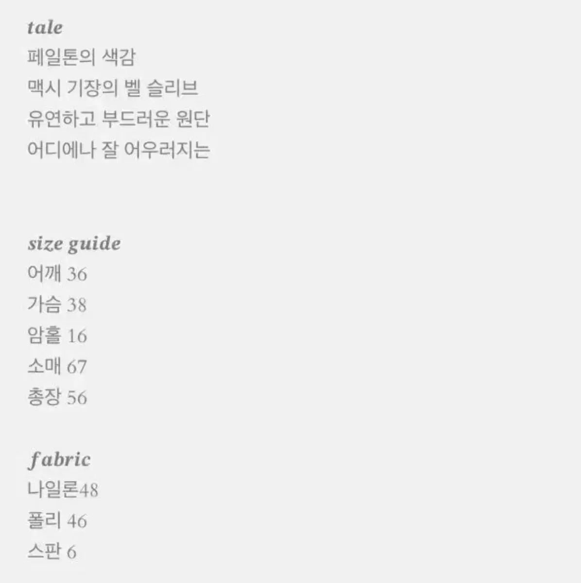 heupeuee リー リウ R アロイ イージー sellou long top ネイビー