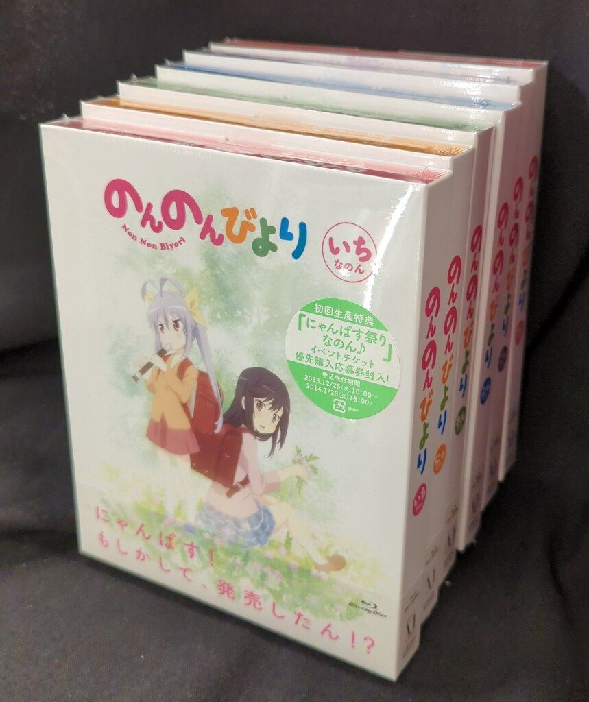 アニメBlu-ray のんのんびより 初回生産版全6巻 セット