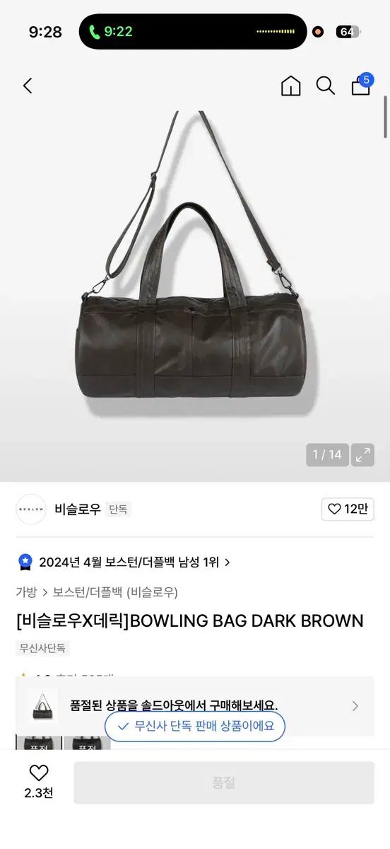 ビースロー デリック ダークブラウン ボーリングバッグ