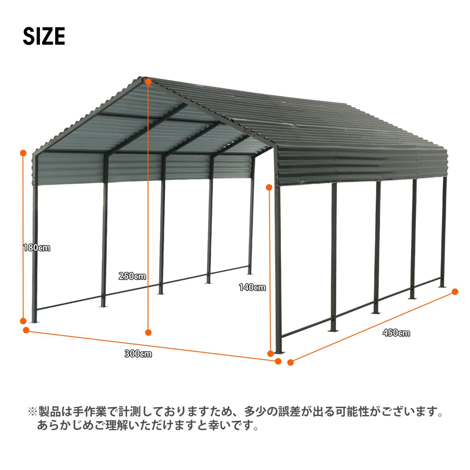 スチール車庫 ガレージ L305 W455 H257cm カーポート 頑丈 鋼板 エキスパンションボルト付属