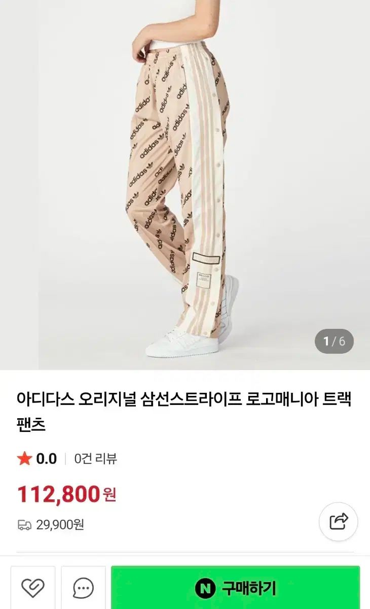 アディダス 3本線