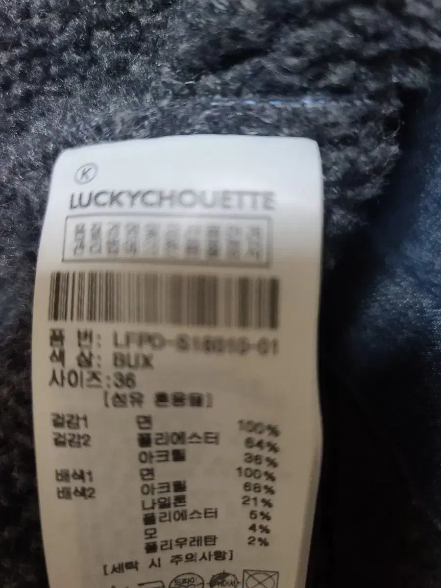 LUCKY CHOUETTE デニムジーンアウター ライナーフリース95 サイズ