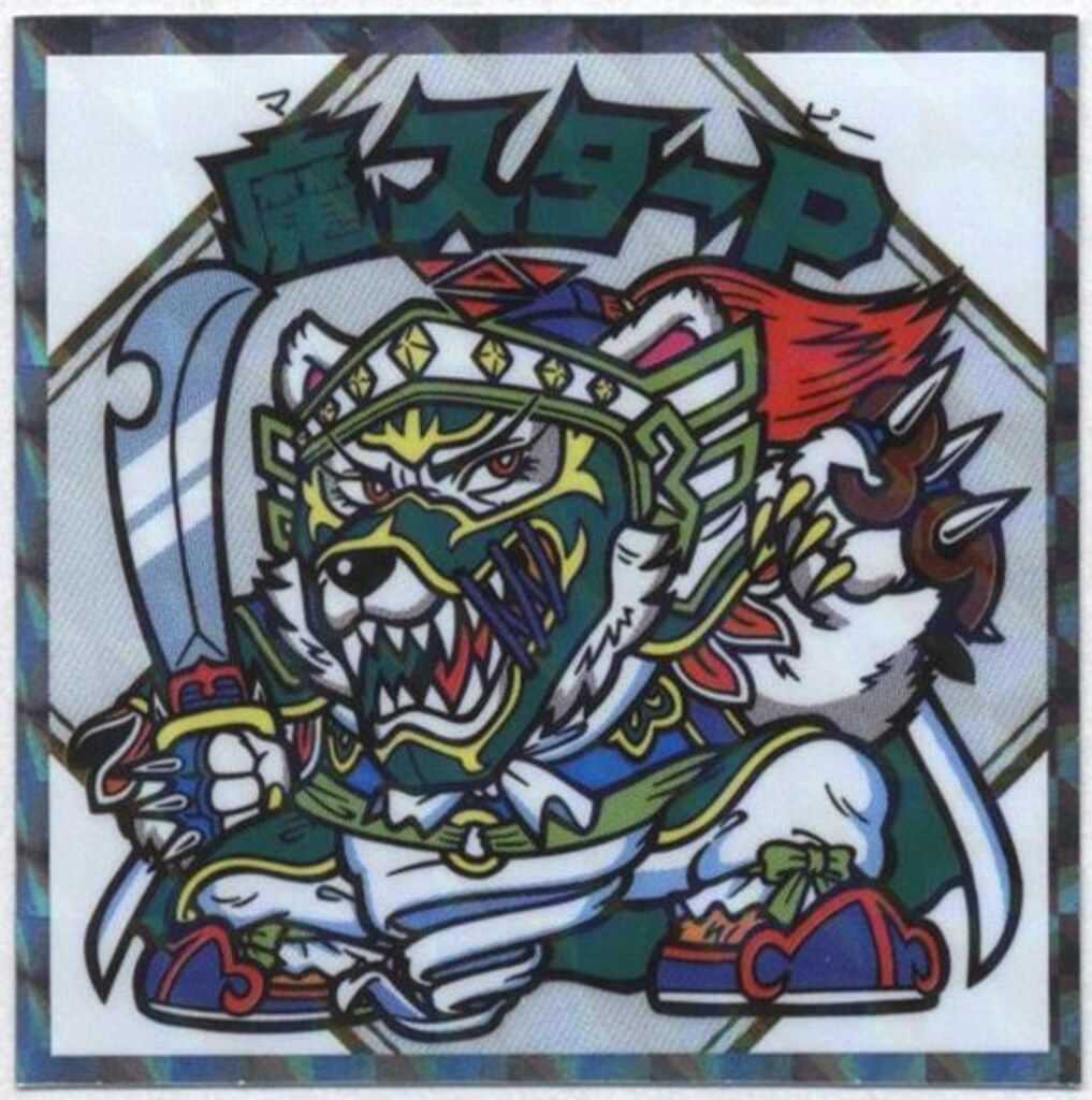 紅白ビックリマン 魔スターP 25 - メルカリ