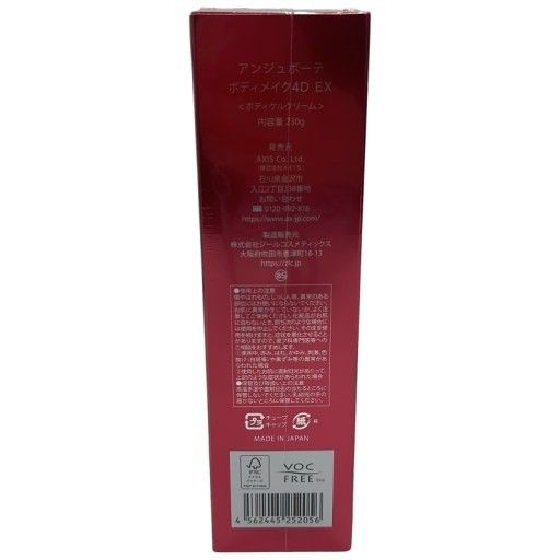 CG 08 アンジュボーテ ボディメイク4 d ex ボディゲルクリーム 230 g