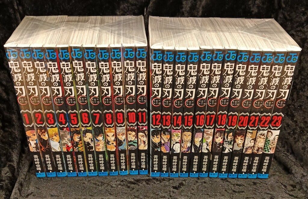 集英社 ジャンプコミックス 吾峠呼世晴 鬼滅の刃 全23巻 再版セット