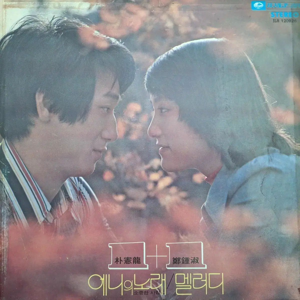 盤 1 ー アニーズ 歌 メロディー LP