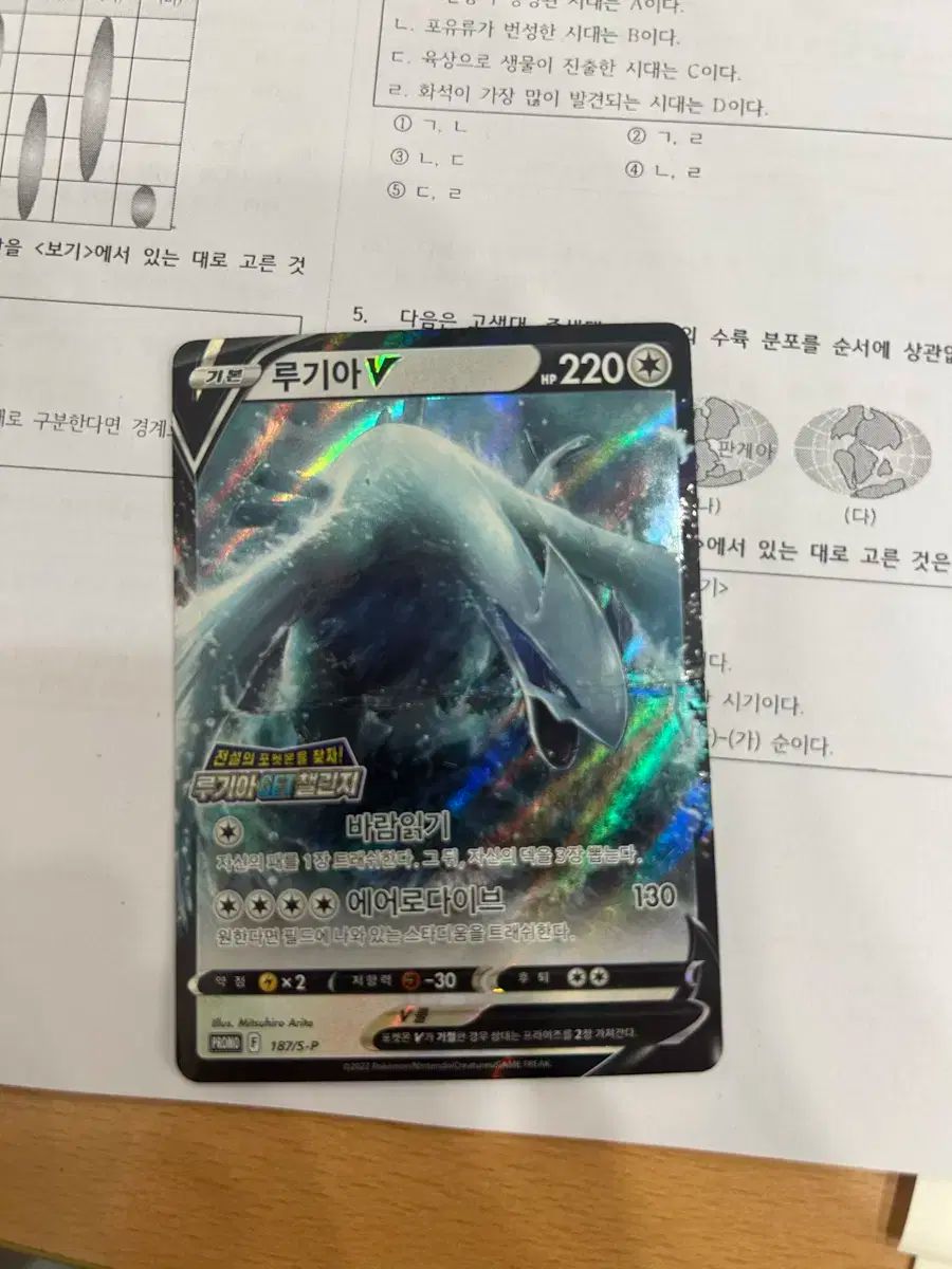 ポケットモンスター カード ルーギア V プロモ