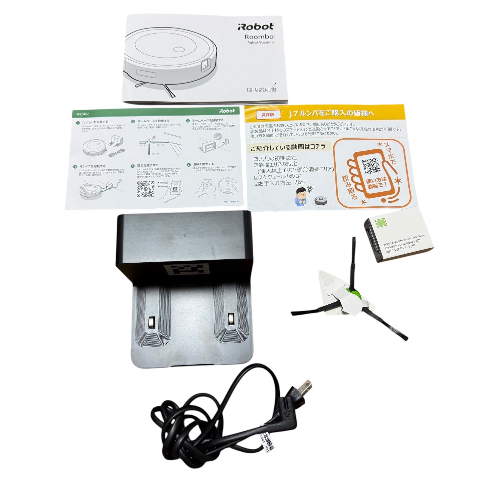 【中古】Roomba ルンバ　j7 2025年最新】Yahoo!オークション -ルンバj7の中古品・新品・未使用品一覧