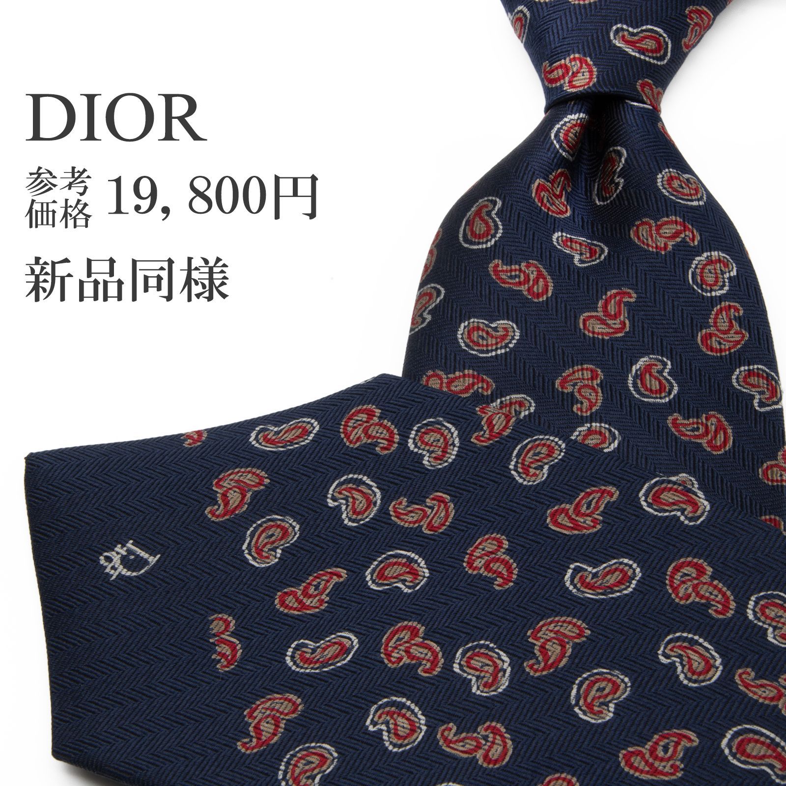 送料無料 ディオール ネクタイ レギュラータイ ジャガードタイ 新品