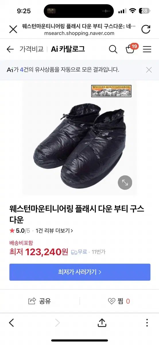 ウェスタン マウンテニアリング ダウン ビューティ ブラック Q チャンミン キュムラス ファージャック モンベル