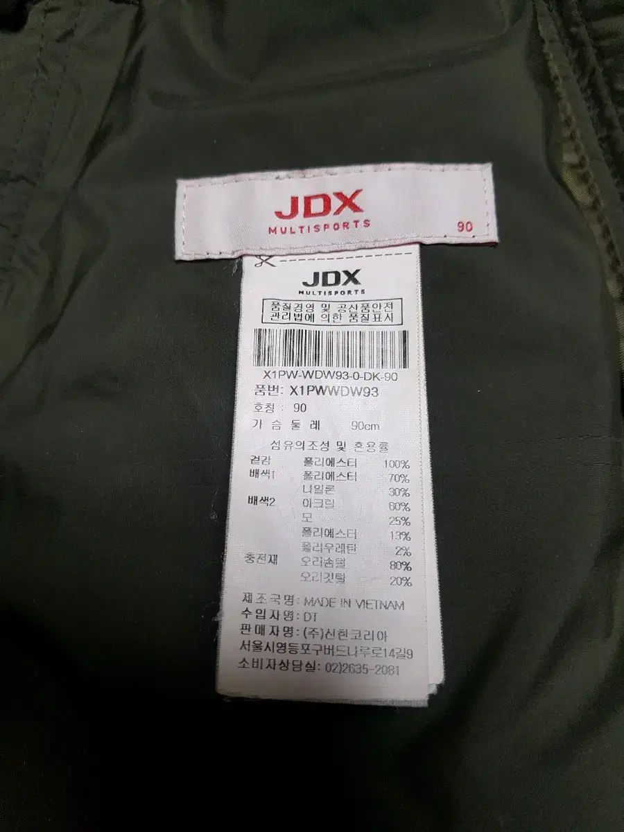 JDX レディース