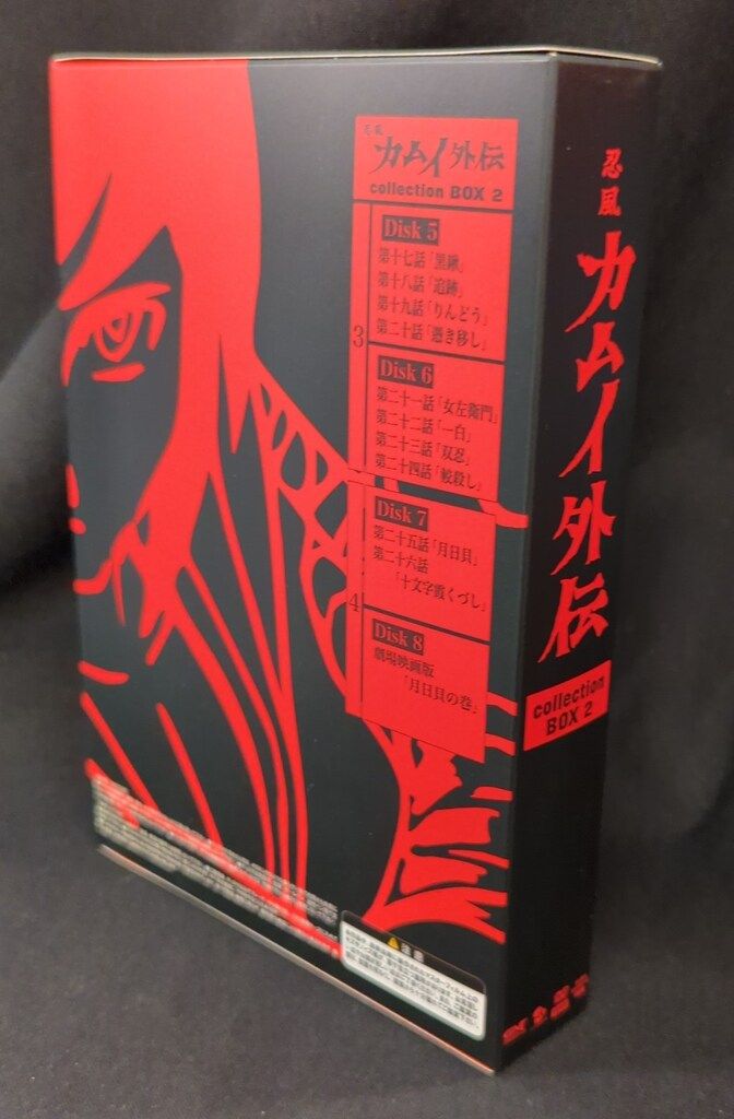 ≪美品≫忍風カムイ外伝 DVD-BOX collection 1 忍風カムイ外伝 DVD-BOX collection 1 新品DVD・ブルーレイ | ブック