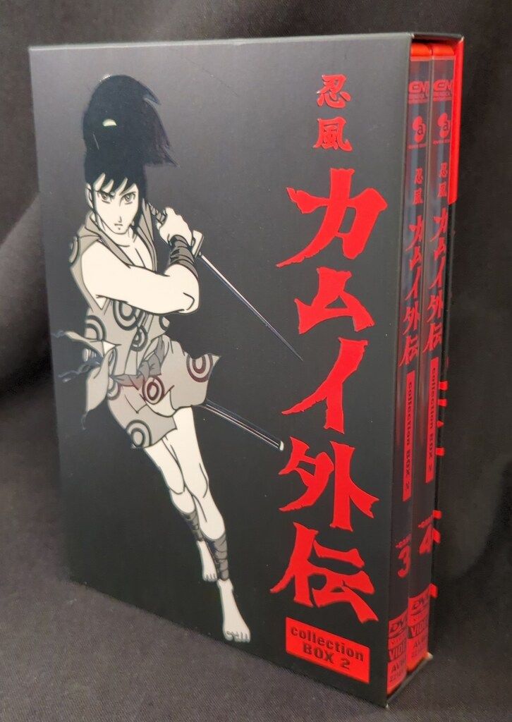 アニメDVD 忍風カムイ外伝 collection BOX 2