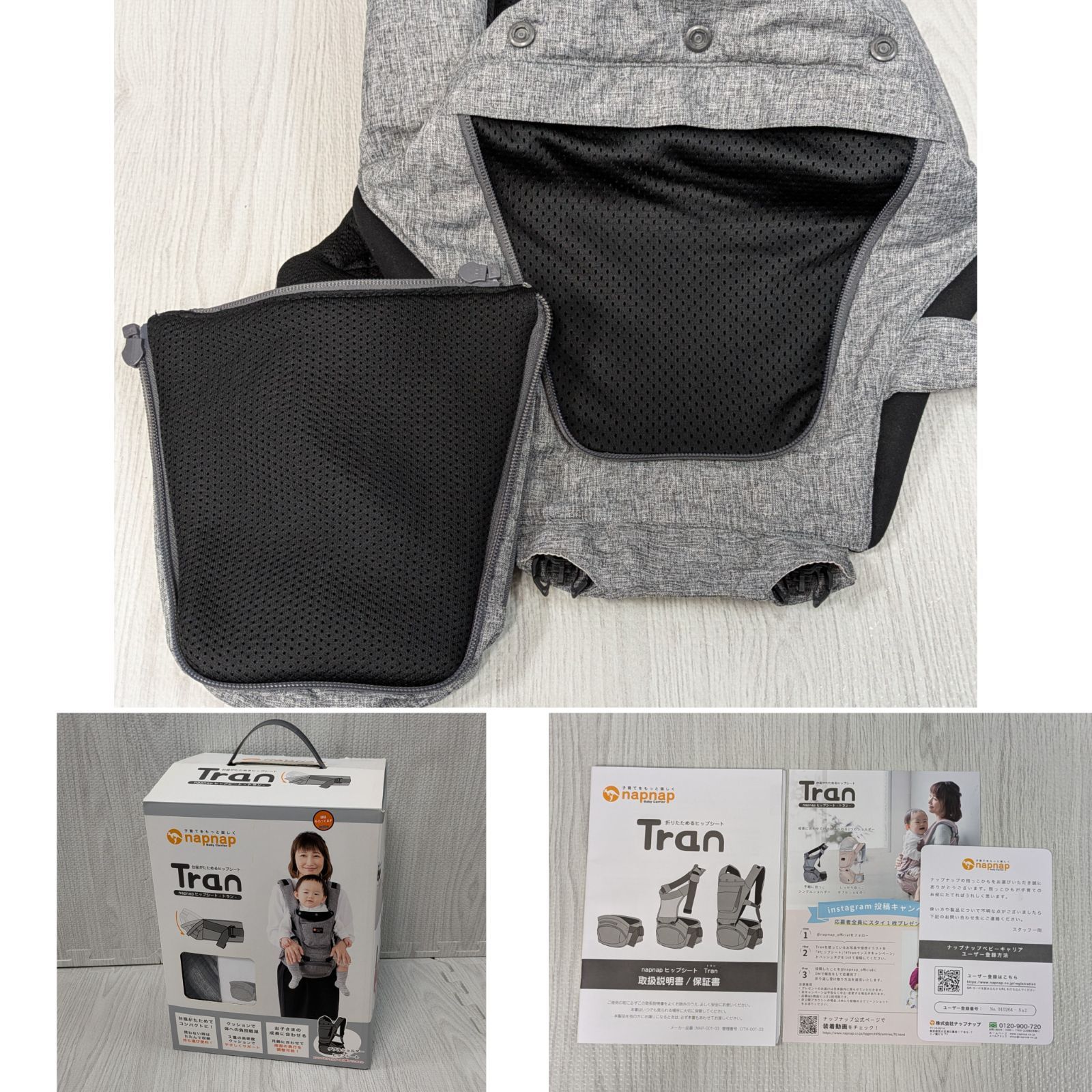 超 ナップナップ