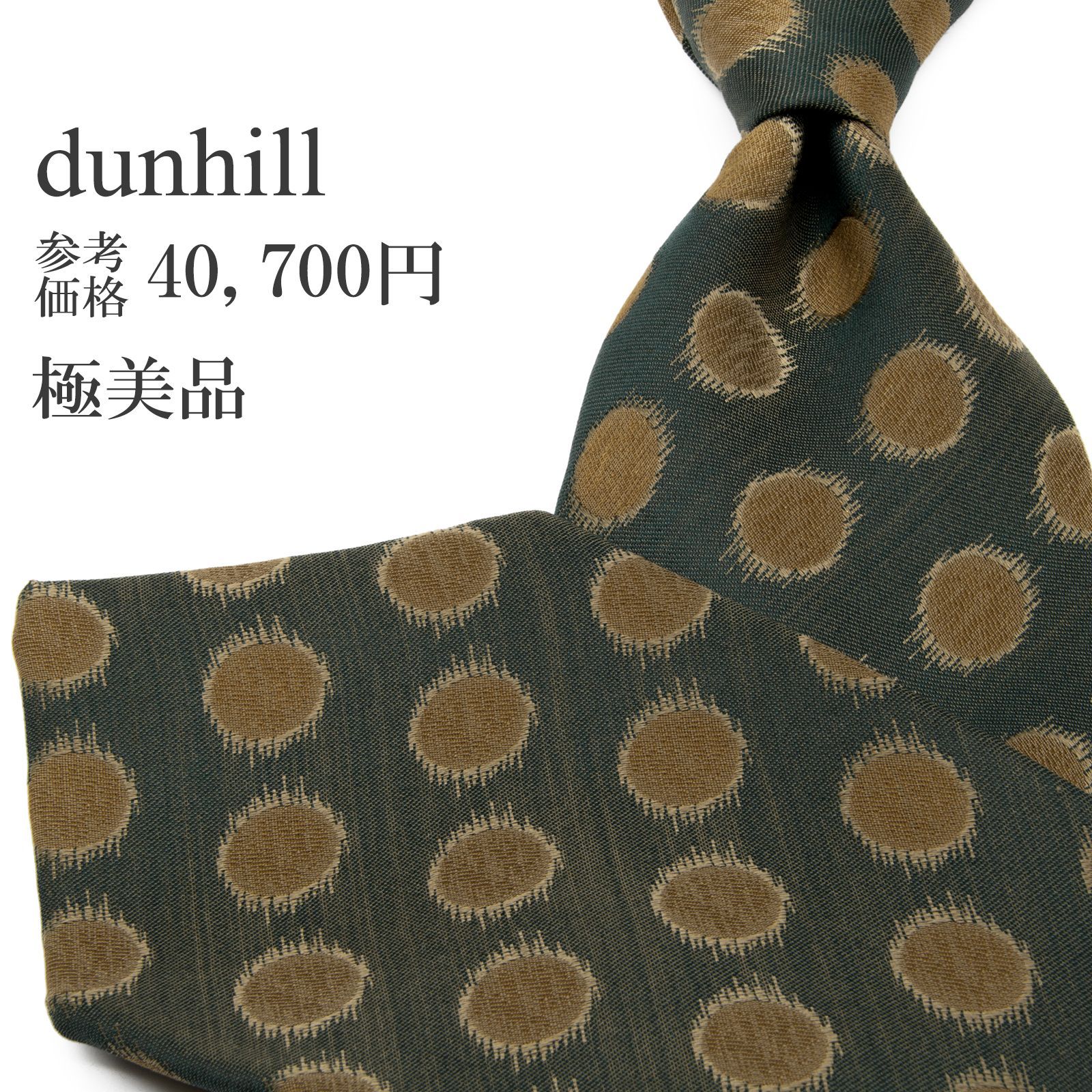 送料無料 ダンヒル ネクタイ ワイドタイ ジャガードタイ メンズ