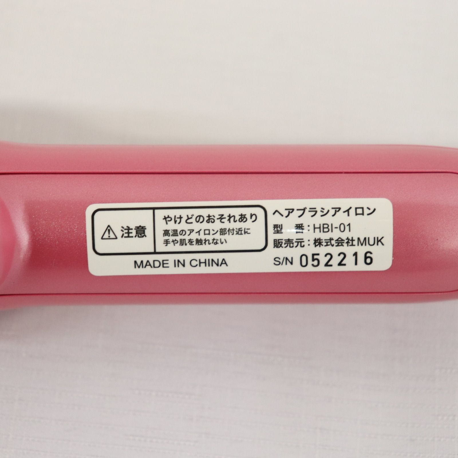 新品・未使用】MUK ヘアブラシアイロン HBI-01 ヒートイオンボーテ