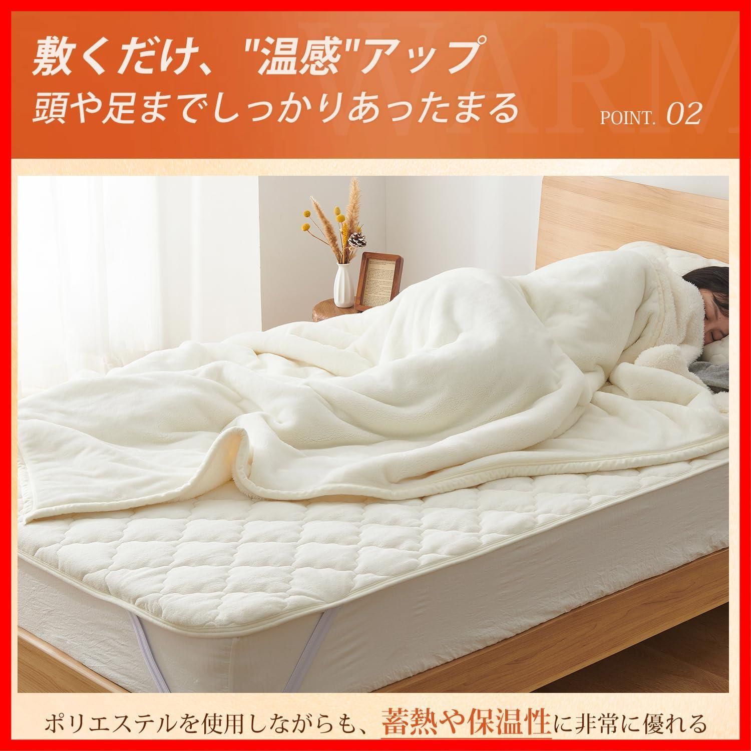 即日発送】あったか フランネル TEIJIN抗菌防臭中綿 洗える 「極暖