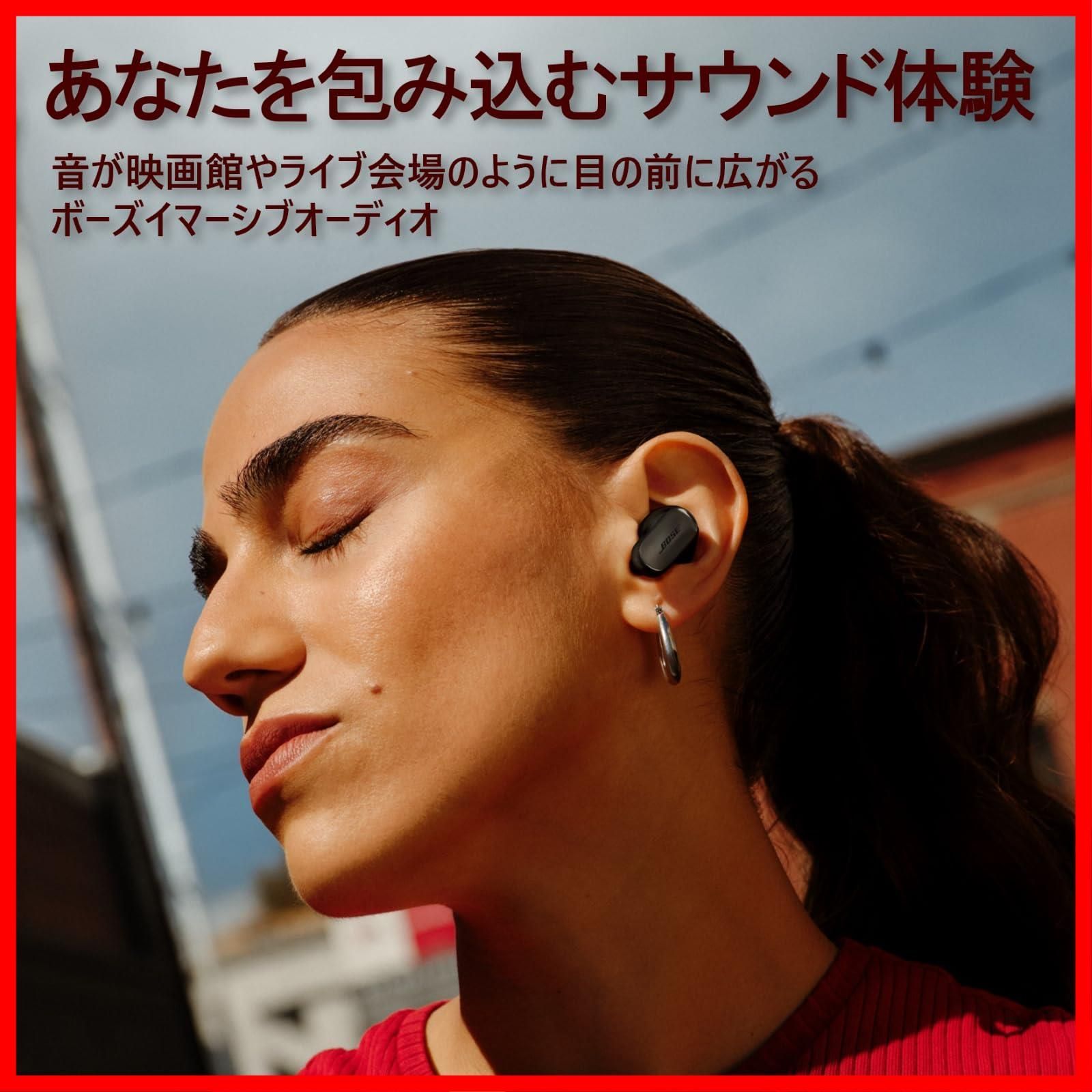 Bose QuietComfort Ultra Earbuds 第2世代 ワイヤレス ノイズキャンセリング Bluetooth イヤホン 最長6時間連続再生 IPX4規格準拠 イマーシブオーディオ 迫力の重低音 ブラック