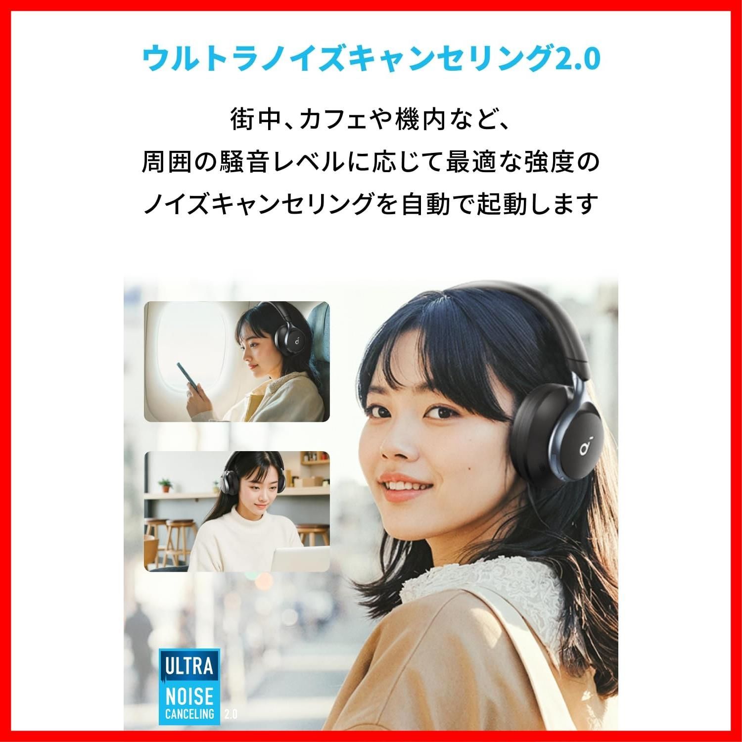 数量 ワイヤレス ヘッドホン ウルトラノイズキャンセリング2.0 5.3 Bluetooth 最大55時間音楽再生 One LDAC ハイレゾ対応 Space ワイヤレス 有線 Soundcore マルチポイント対応 外音取り込み マ