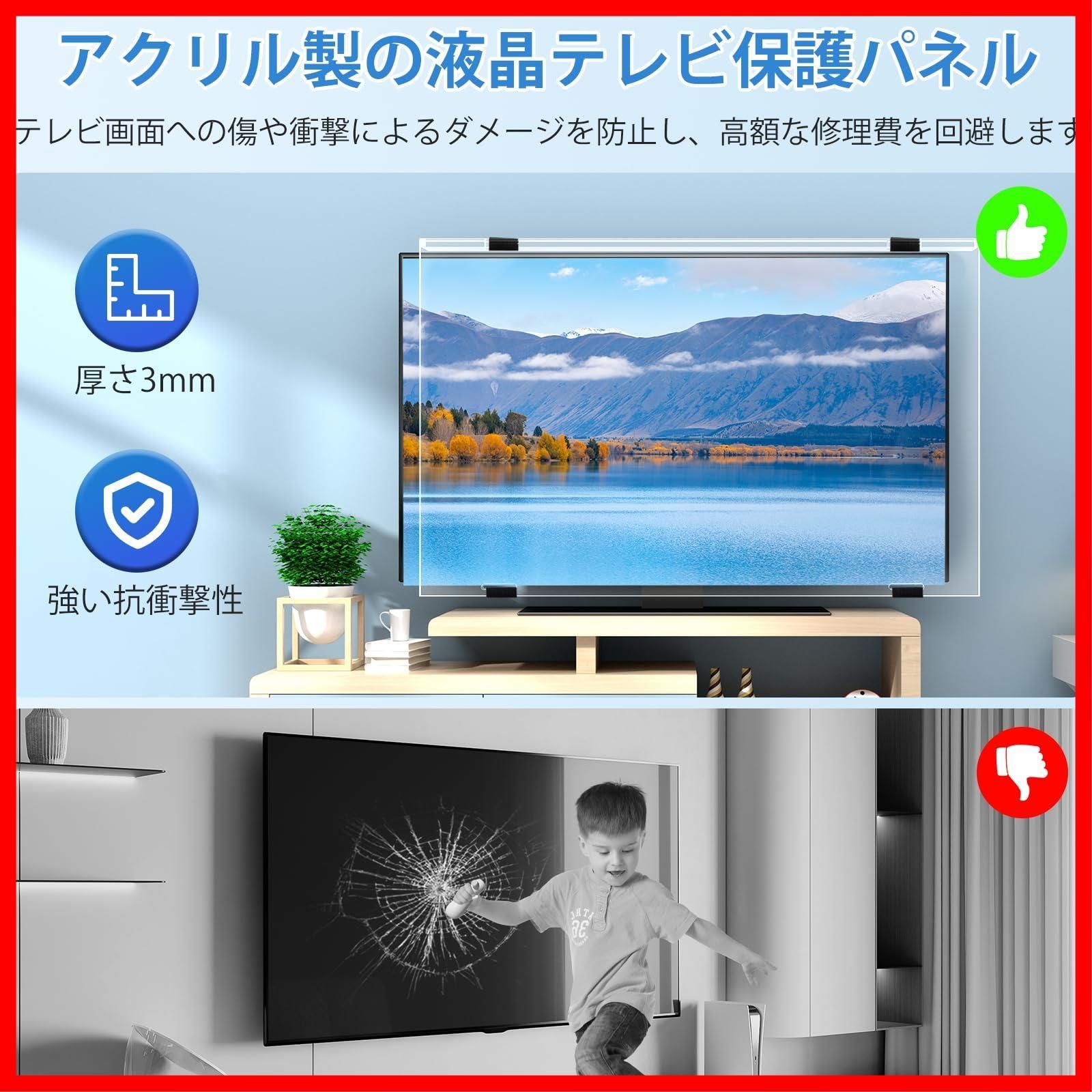 地震対策 43インチ対応 長さ調整 固定ベルト付き 取り付け簡単 アクリル製 スクラッチ防止 破損防止 キズ防止 耐衝撃 UVカット ブルーライトカット 高透過率 クリア テレビカバー Ninonly 43インチ 液晶テレビ保護パネル WWW_OPDRERGINERDOGAN_COM