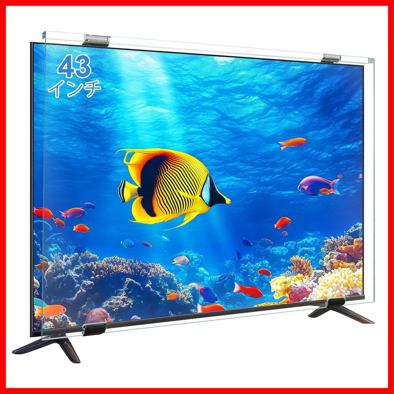 地震対策 43インチ対応 長さ調整 固定ベルト付き 取り付け簡単 アクリル製 スクラッチ防止 破損防止 キズ防止 耐衝撃 UVカット ブルーライトカット 高透過率 クリア テレビカバー Ninonly 43インチ 液晶テレビ保護パネル