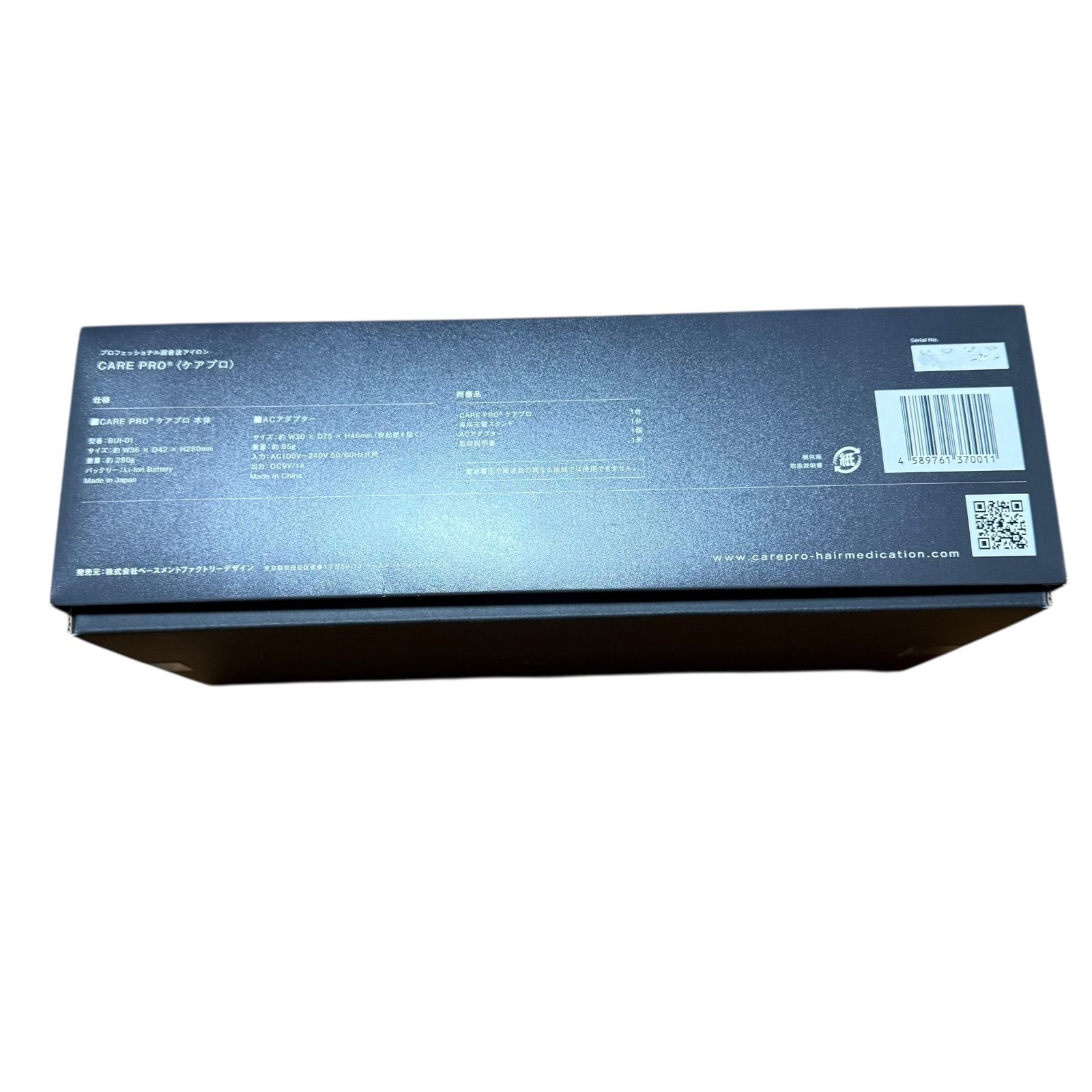 中古美品】CARE PRO プロフェッショナル超音波アイロン BUI-01