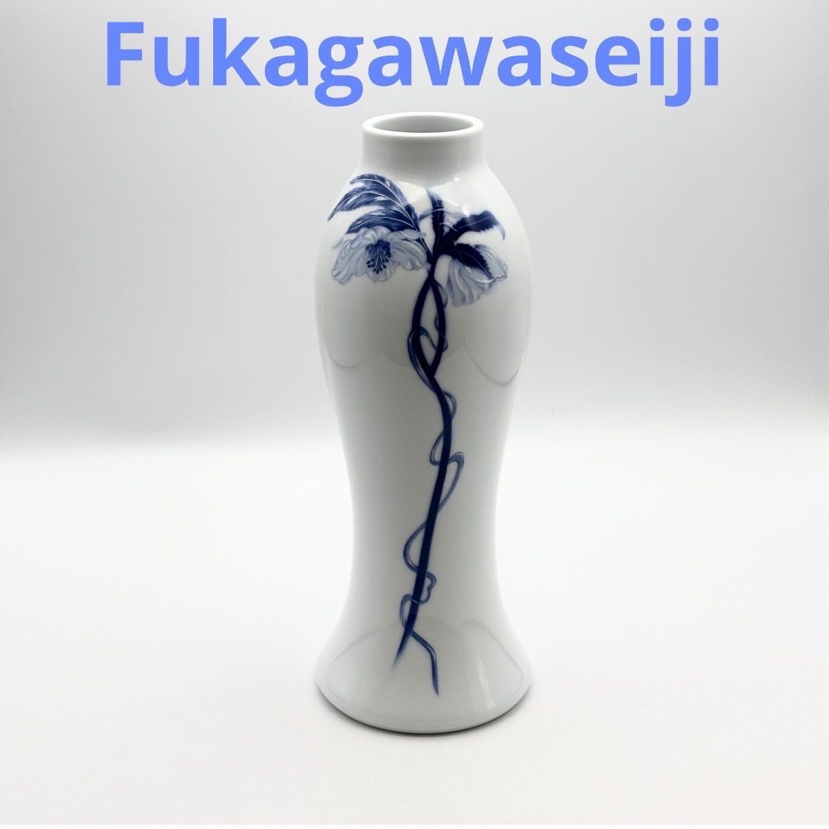 深川製磁】 オリエンタルブルー ヌーボー 9号花生