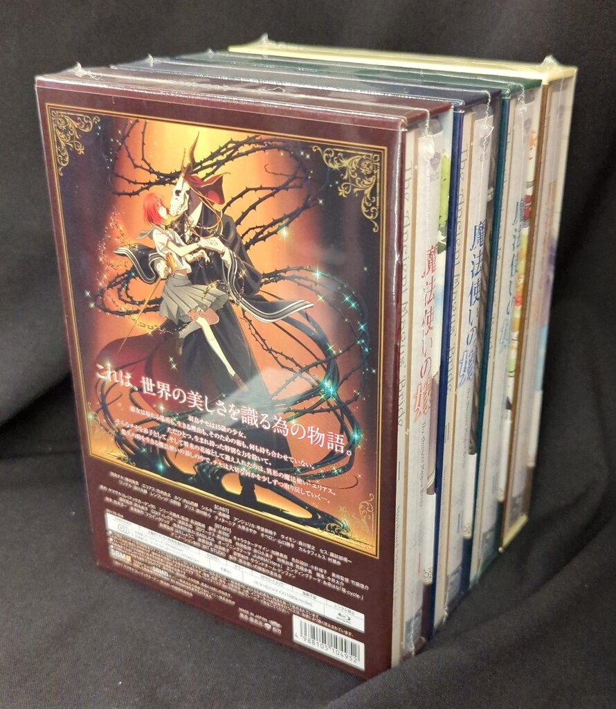 全4巻セット]魔法使いの嫁 第1~4巻(完全数量限定生産