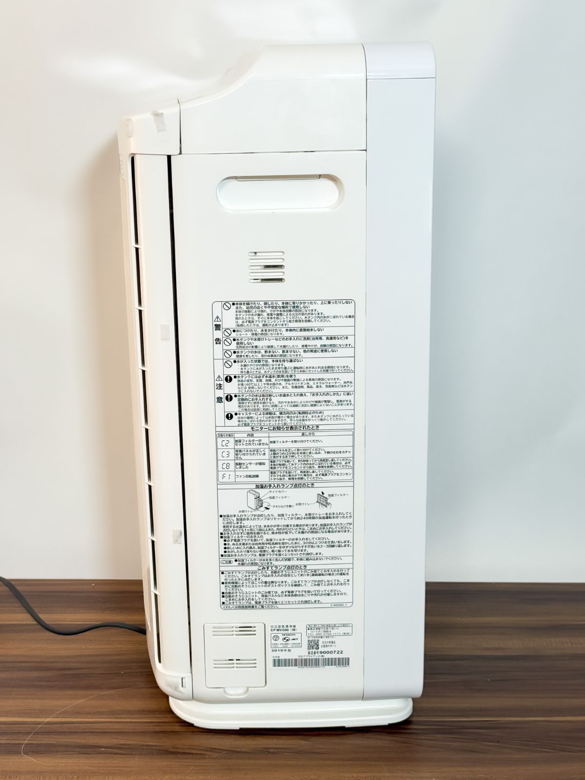 日立 EP-MVG90(W) 加湿空気清浄機 2019年製 ホワイト 動作品 クリーン