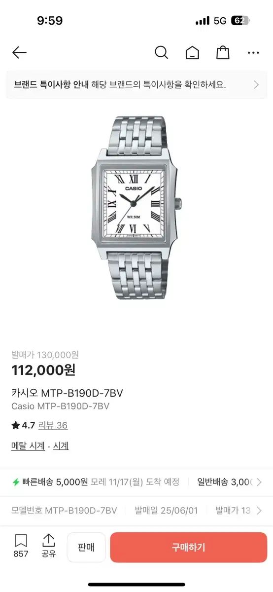 CASIO カシオ MTP-B190D-7BV メタル 時計