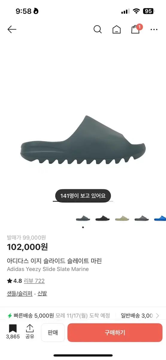 イージー スライド スレート マリン