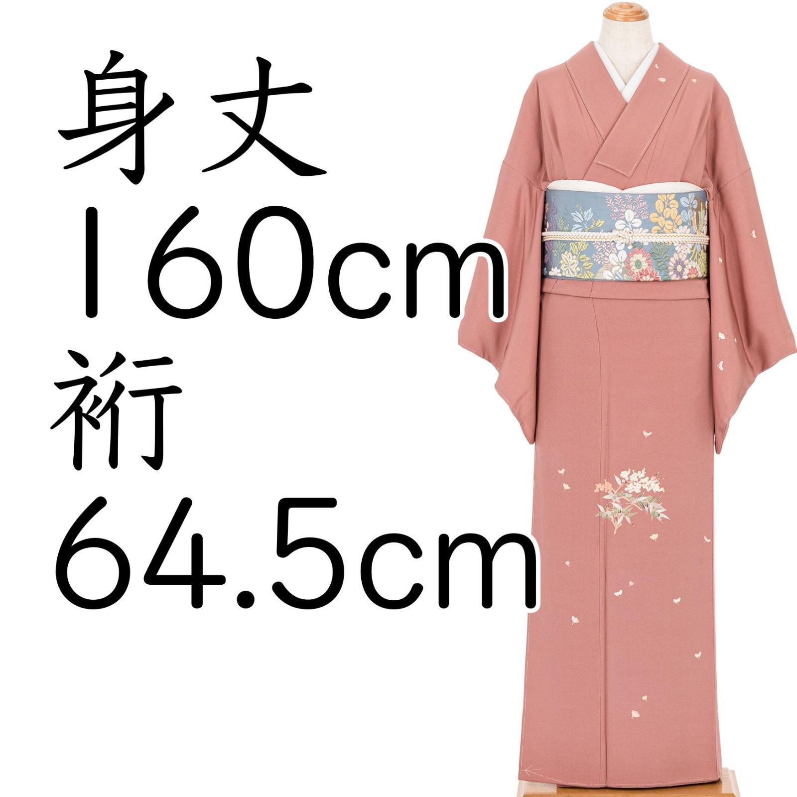 付け下げ訪問着 一つ紋 南天に花散らし 作家物 スリムサイズ