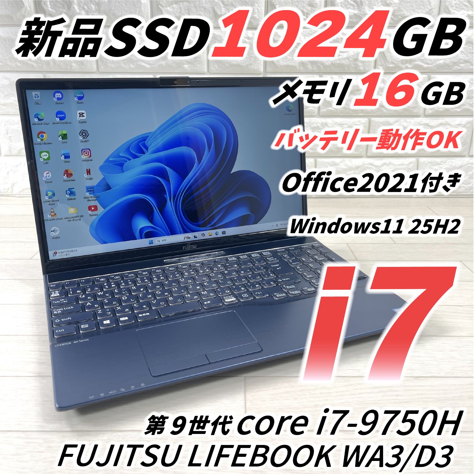 富士通 LIFEBOOK 第9世代 i7 SSD1TB搭載 メモリ16GB WA3 D3 最新Windows11 25H2 オフィス付き ノートパソコン み PC POPO536