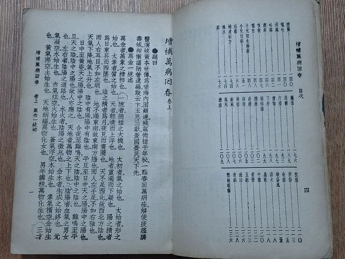 近代図書