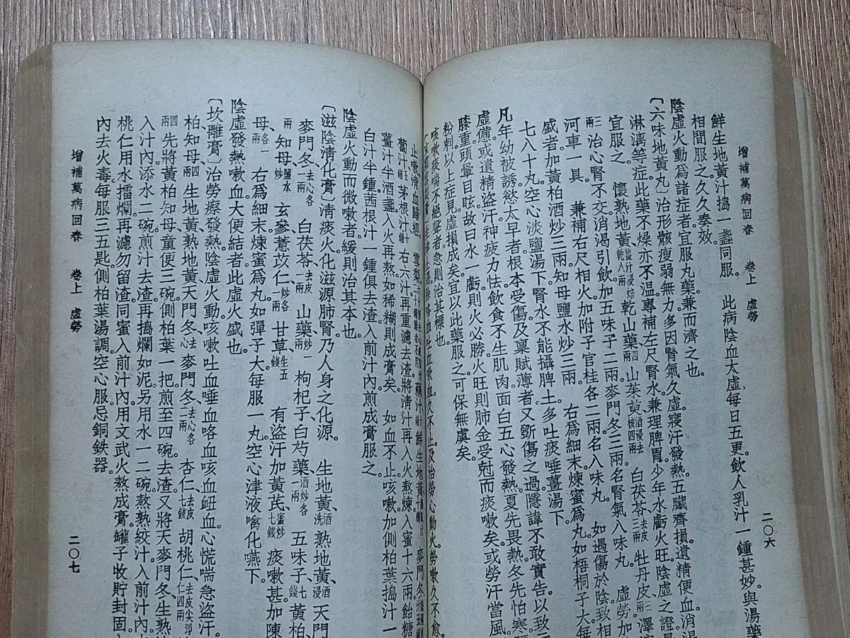 近代図書 数集資料
