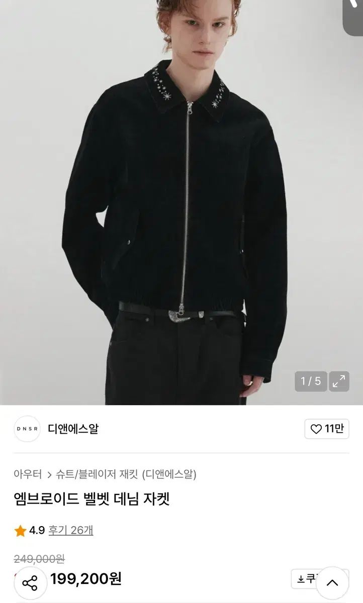 D-S R エンブロイダード ツアーベルベット デニムジャケット 249 000円